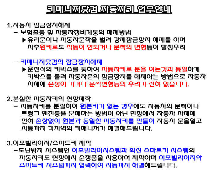 송도동열쇠 이미지