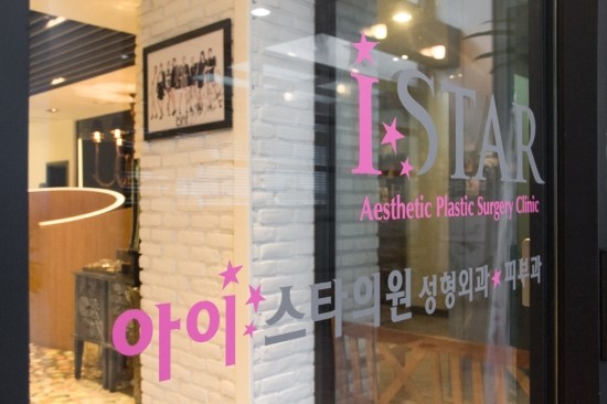 아이스타 이미지