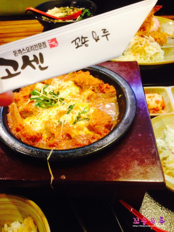 고센돈까스 이미지