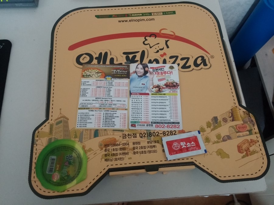 엘노핌피자 이미지