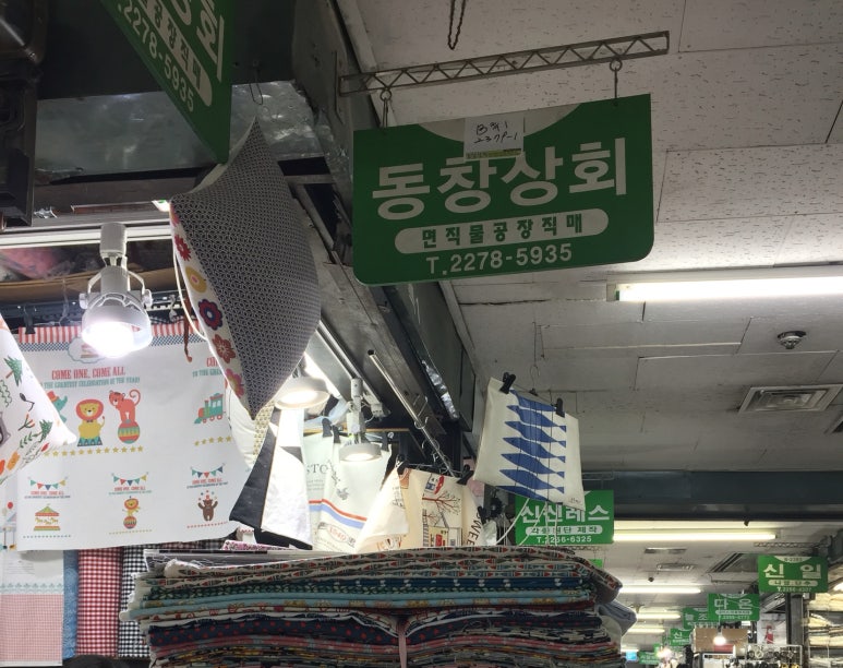 동창상회 이미지