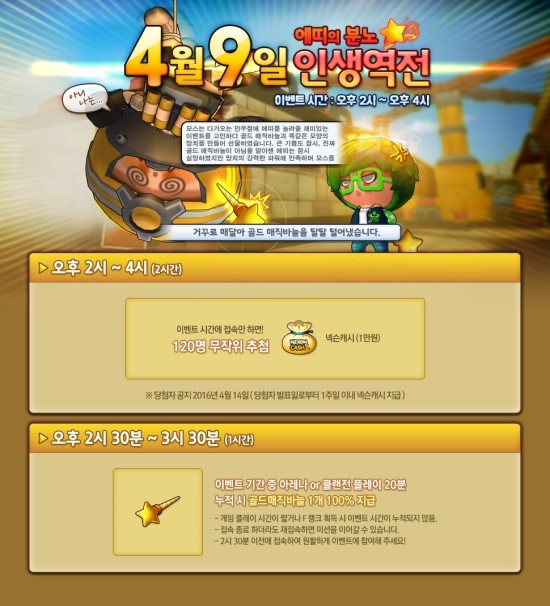 매직피시방 이미지