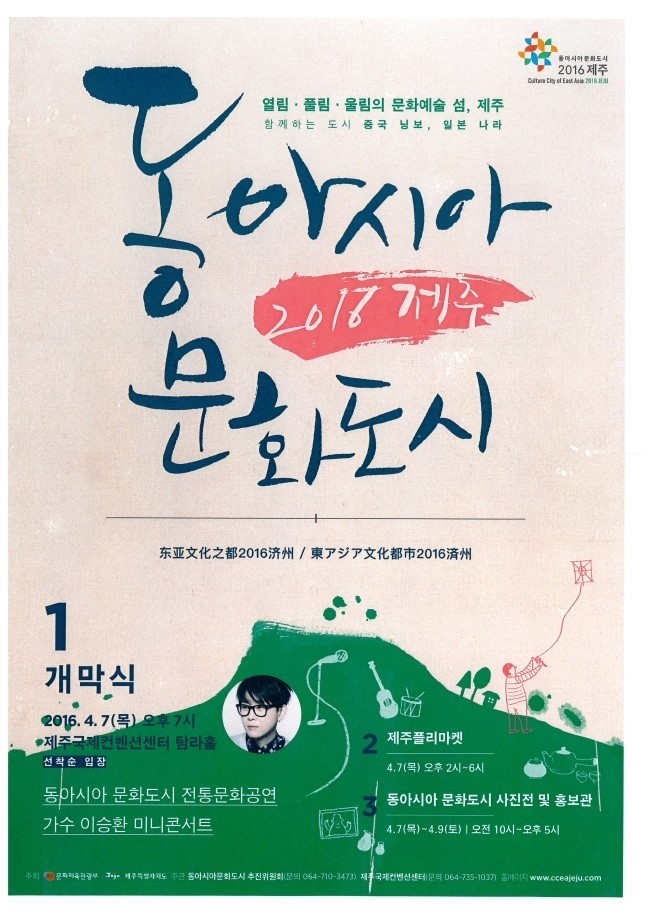 동아시아국제교류센터 이미지