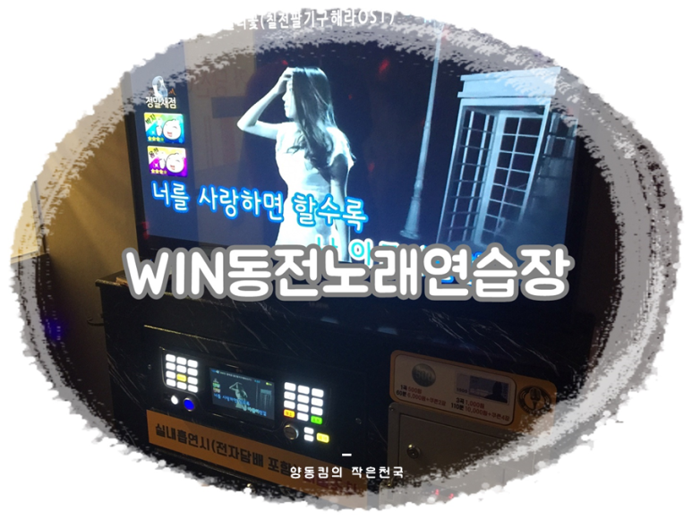 금당노래연습장 이미지