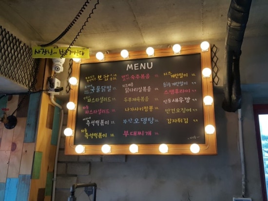소나무포차 이미지