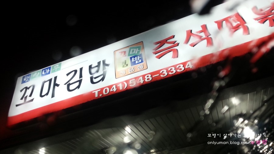 햇살마루꼬마김밥 이미지