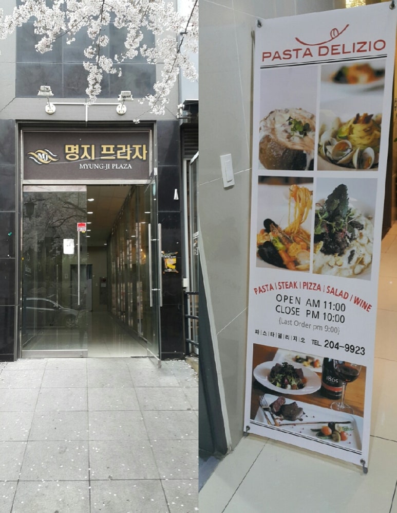 파스타델리지오 이미지