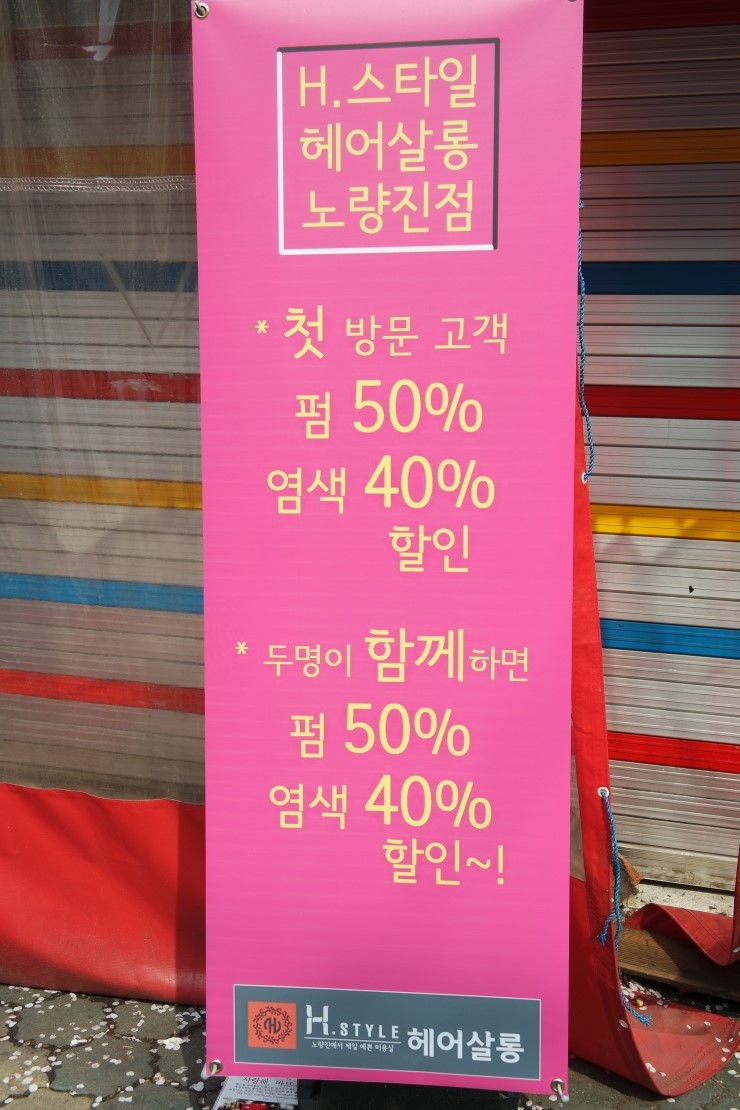 H style 헤어살롱 이미지