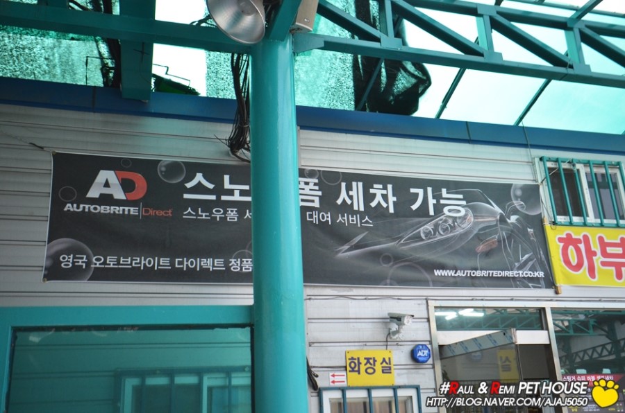 세진셀프세차장 이미지