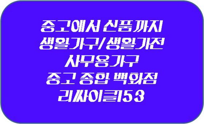 리싸이클153 이미지