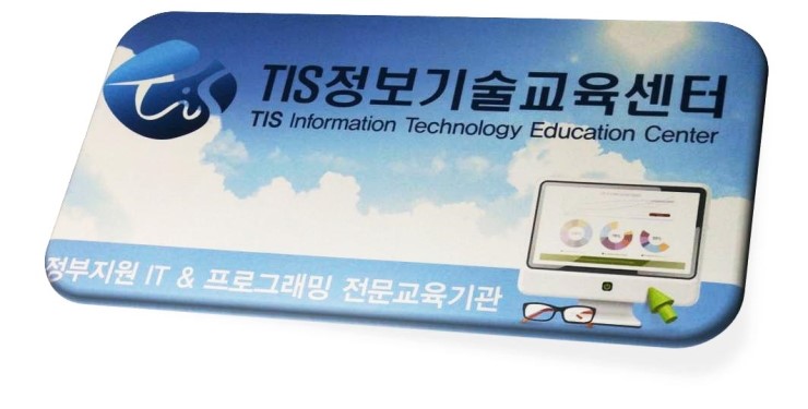 인재교육정보센터 이미지