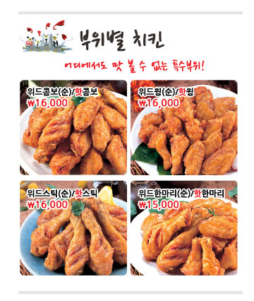 다림호프치킨 이미지