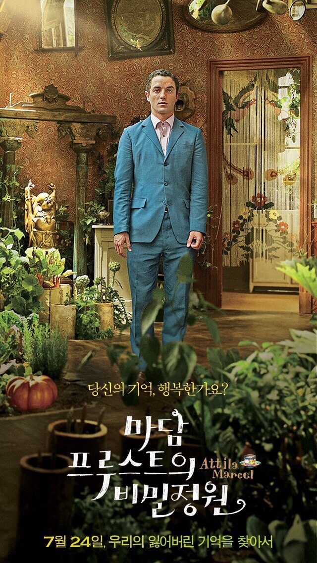 안느의정원 이미지