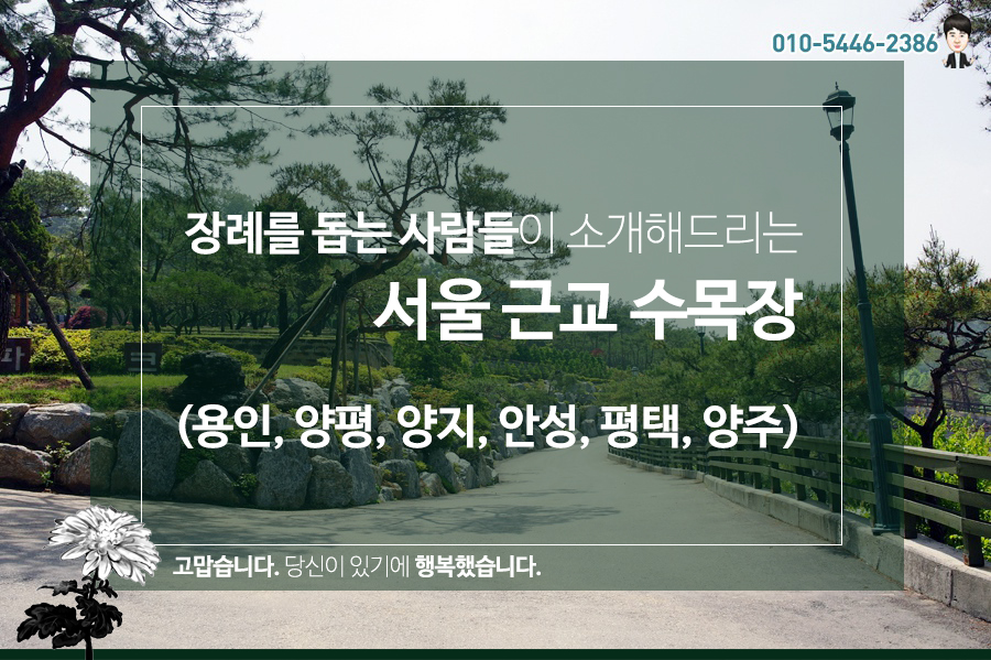 장례를돕는사람들 이미지