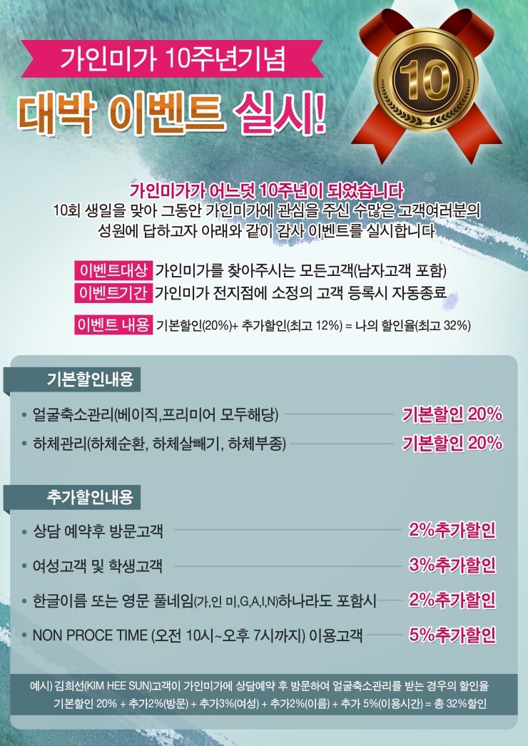 미가 피부샵 이미지