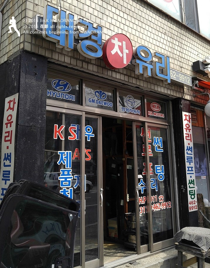 대경차유리 이미지
