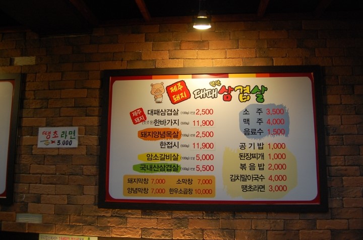 팔팔대패 이미지