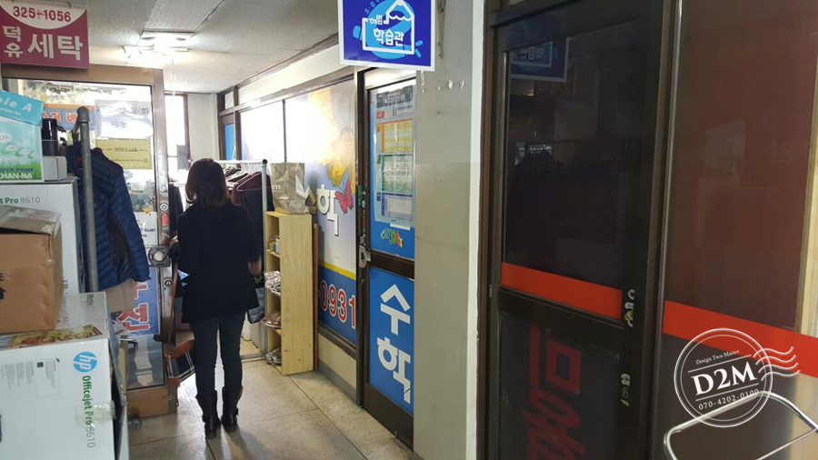 덕유세탁소 이미지