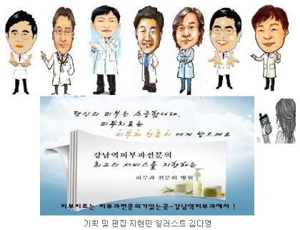 강남우태하피부과 이미지