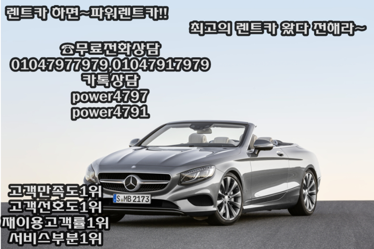 제일종합카 이미지