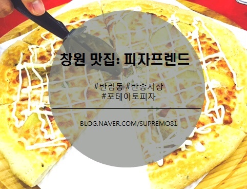 피자프랜드 이미지