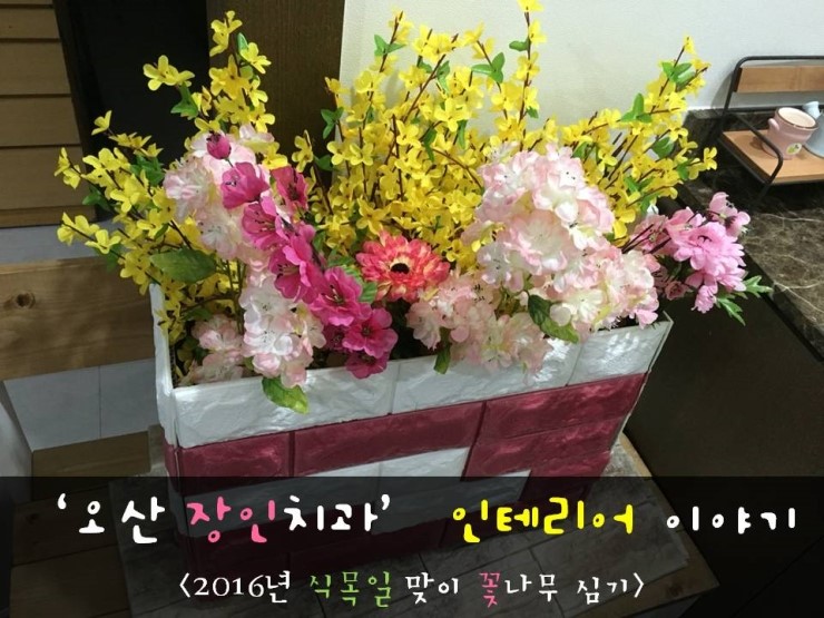 사과꽃치과의원 이미지