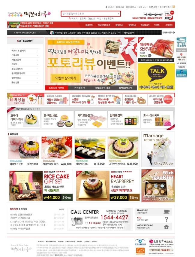 떡보의하루중구 이미지