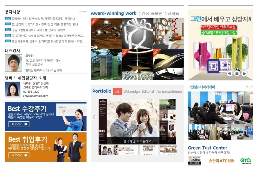 미래컴퓨터아트학원 이미지