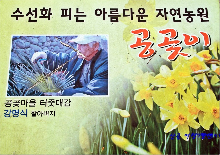 공곶이이야기 이미지