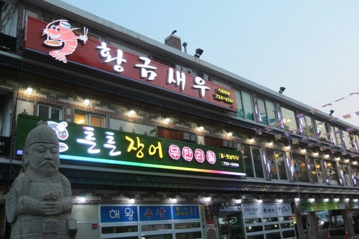 황금새우 이미지