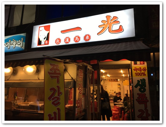 인우스시 이미지