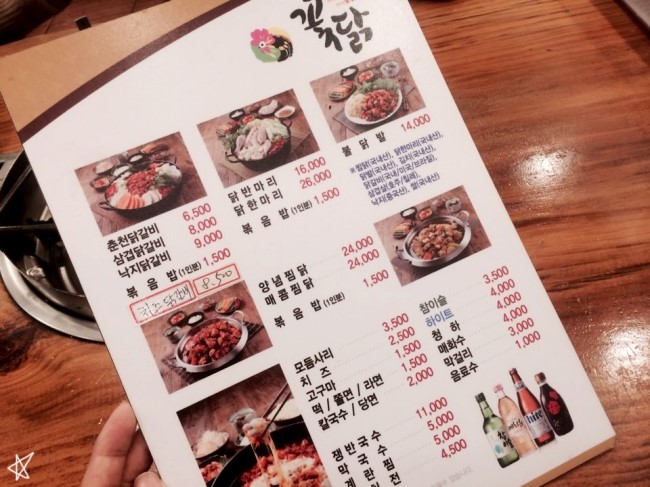 꽃피는닭마을 이미지
