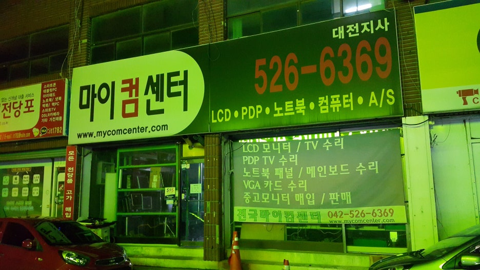 마이컴센터 이미지