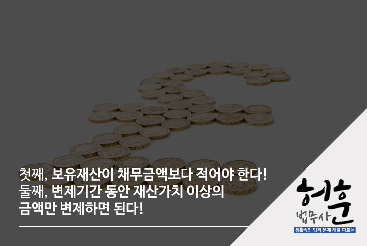 법무사허훈사무소 이미지
