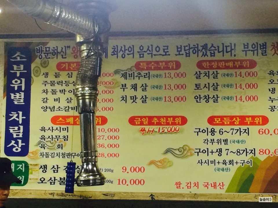 종점왕갈비살 이미지