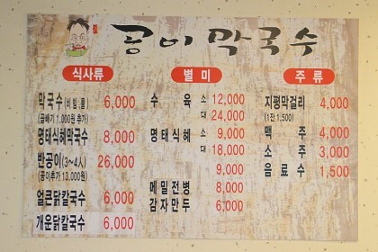 공이막국수 이미지