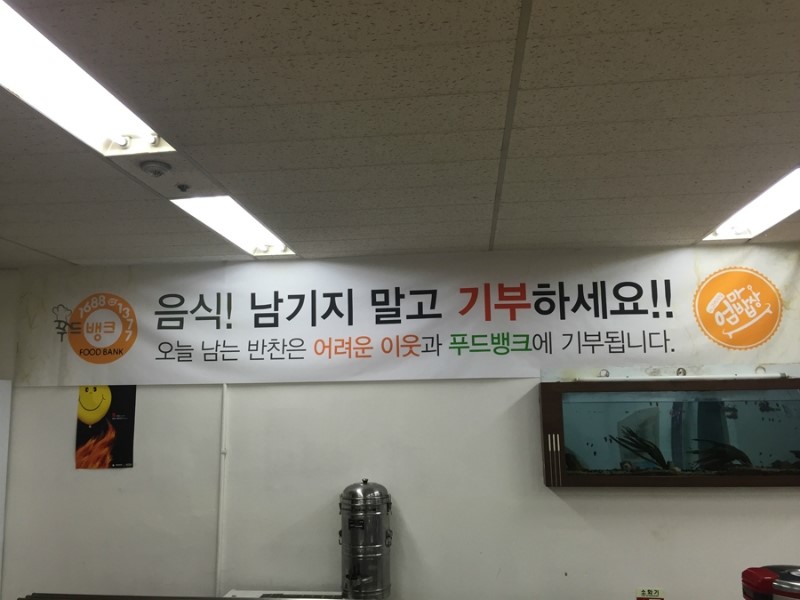 고려식당 이미지