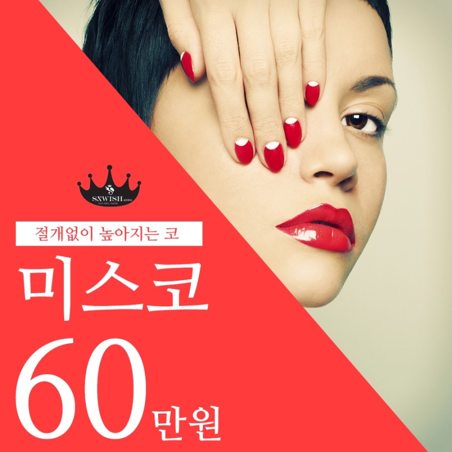 쉬즈위시의원 이미지