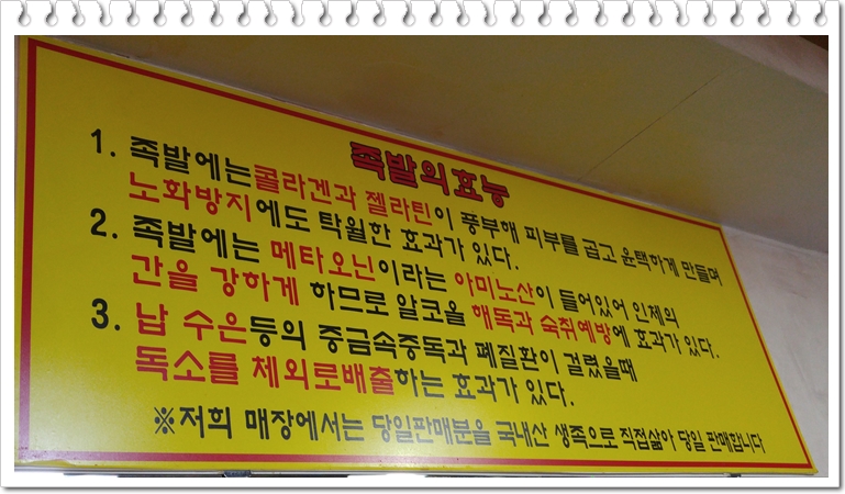 장수족발신 이미지