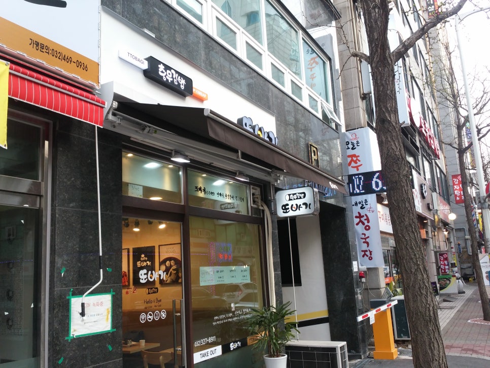 김밥또바기 이미지