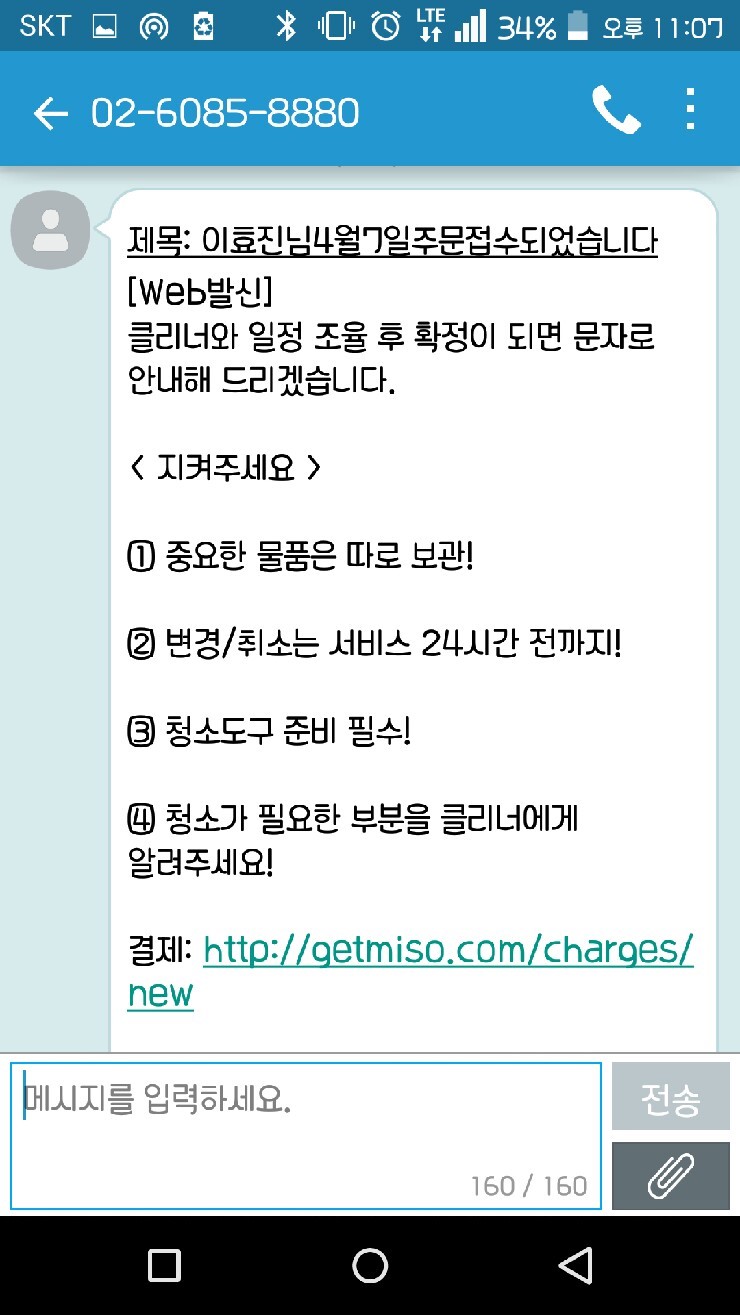 미소청소 이미지