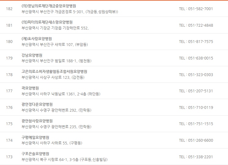 평거요양병원 이미지