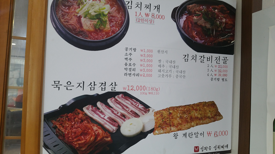 김판순김치 이미지