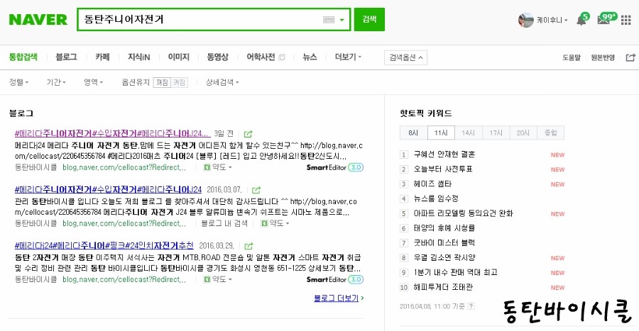 동탄바이시클 이미지