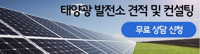 현대솔라컨설팅 이미지
