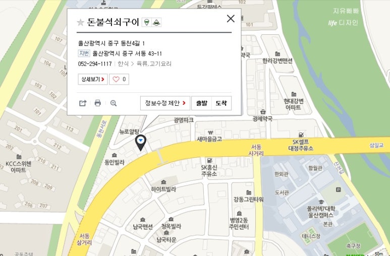돈불석쇠구이 이미지