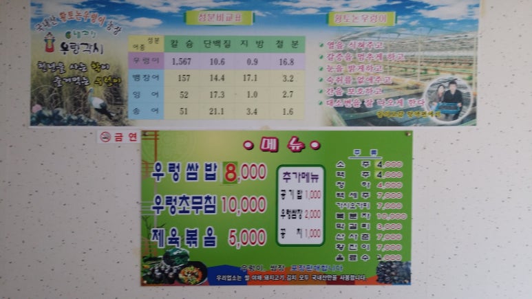 고향우렁이마을 이미지