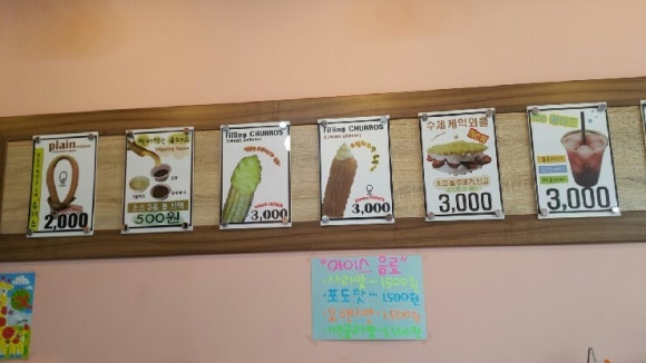 츄로바니 이미지
