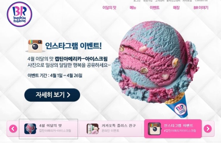 베스킨라빈스창동 이미지
