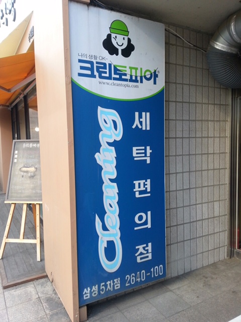 크린토피아수지 이미지